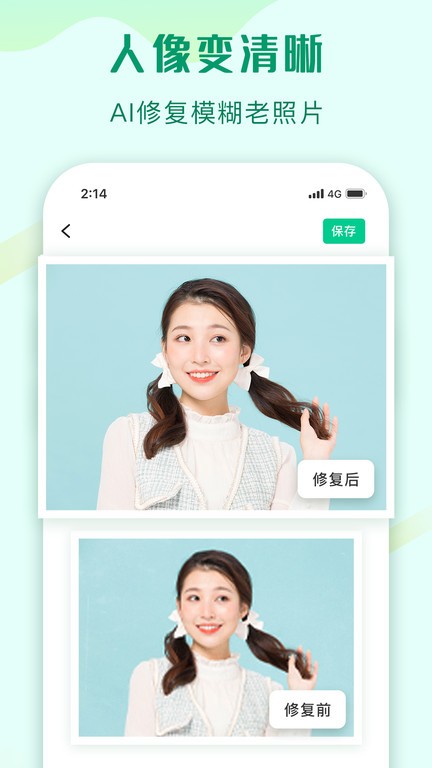 傲软抠图官方版截图1