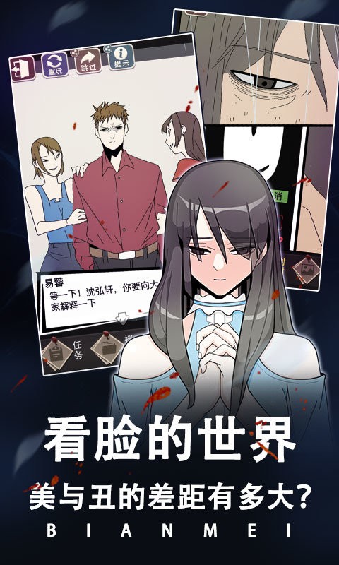 整容游戏完整版截图2