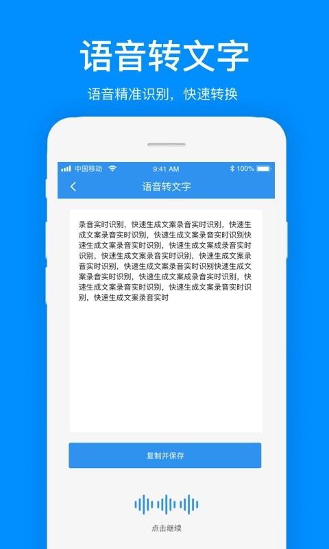 文案提取软件截图3