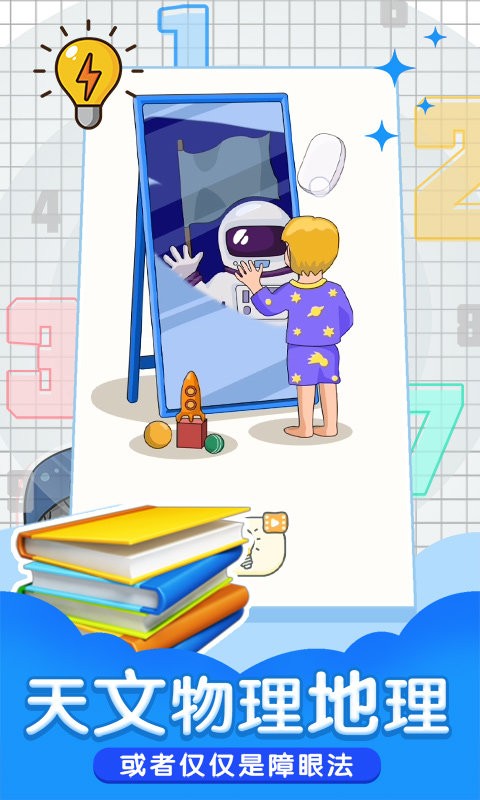 小小修理匠官方版截图1