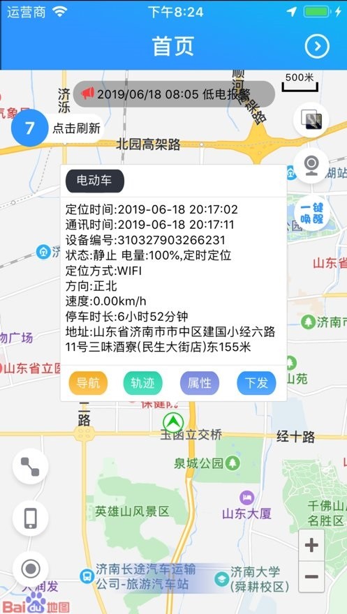 星承互联手机版下载