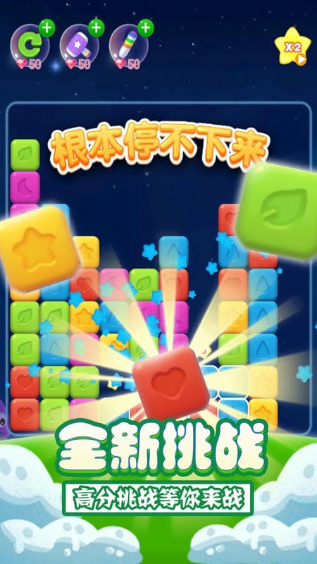 单机消方块官方版