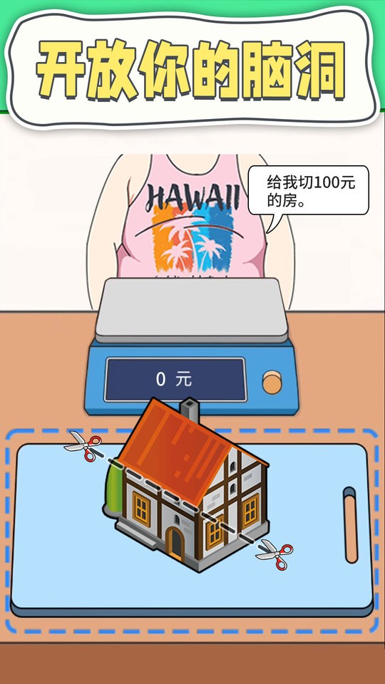 摆摊模拟器游戏