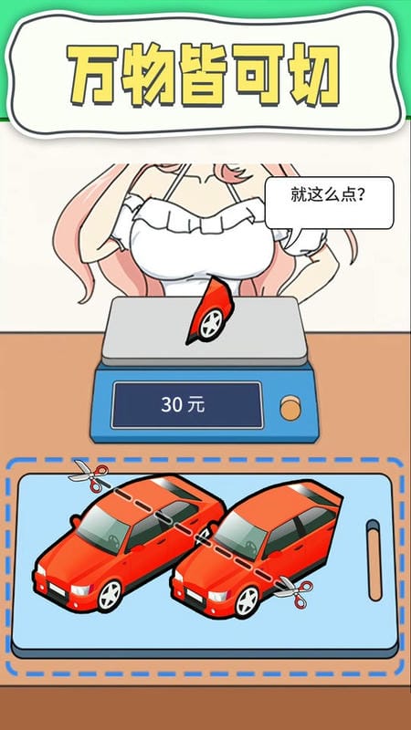 摆摊模拟器最新版截图1
