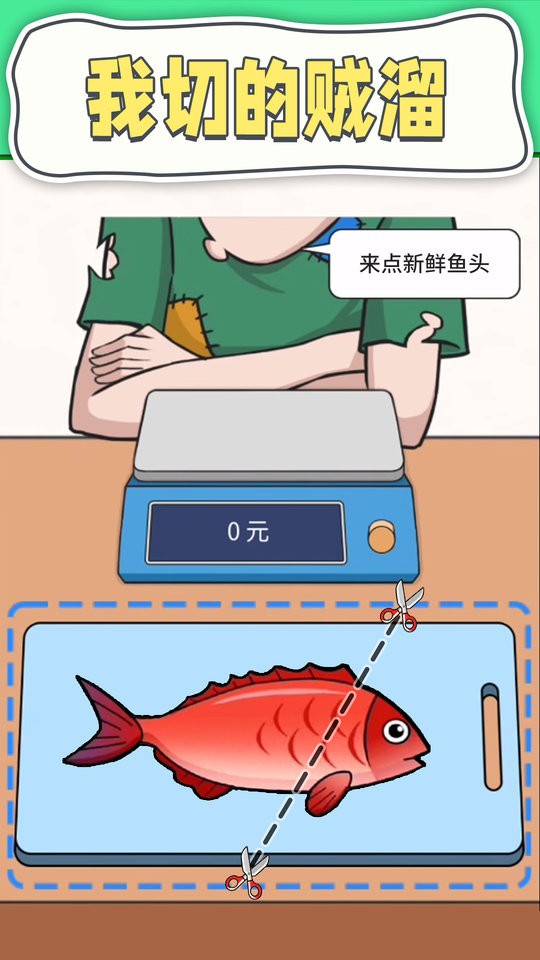 摆摊模拟器最新版截图2