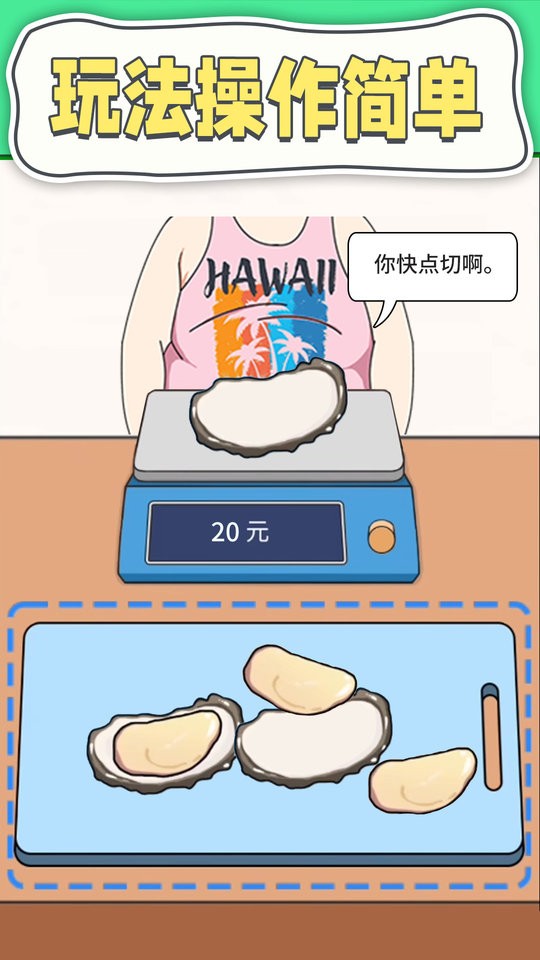 摆摊模拟器最新版截图3