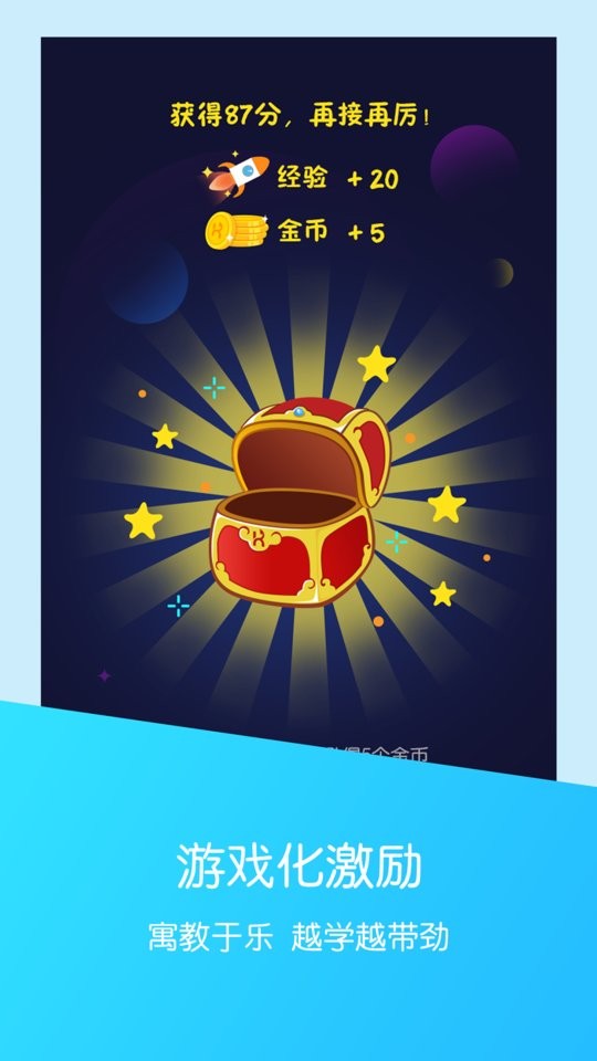 可瀚学堂客户端下载