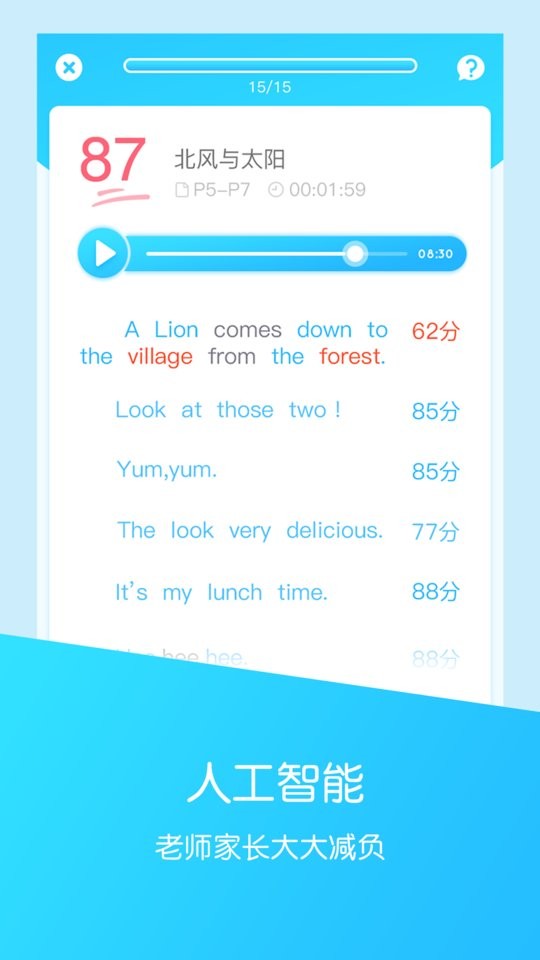 可瀚学堂app截图2