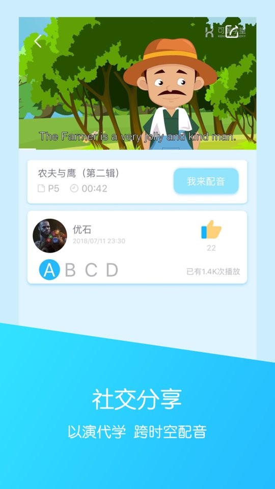 可瀚学堂app截图3