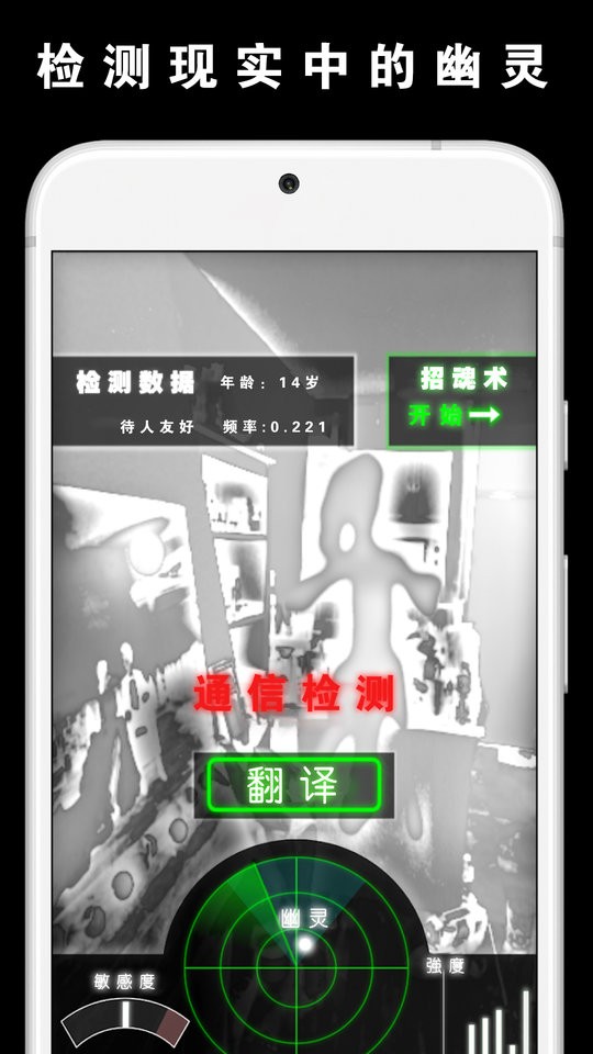 捉鬼模拟器游戏截图3