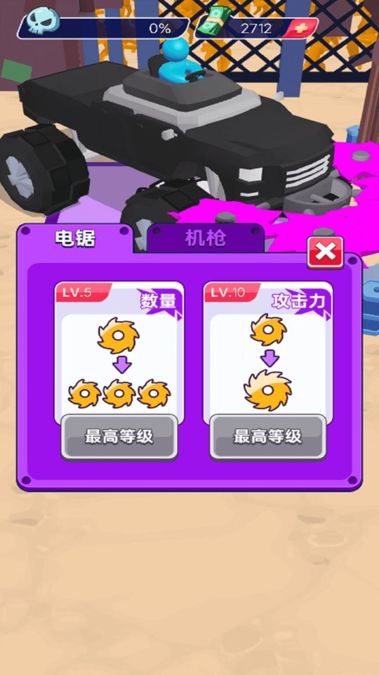 灭世战车手机版截图2