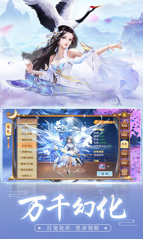 王者修仙vivo版截图3