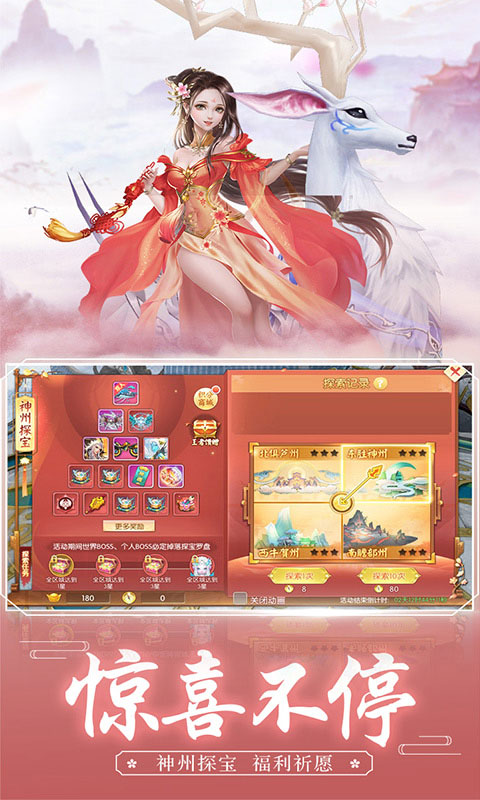 王者修仙vivo版截图4