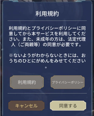 条款确认界面