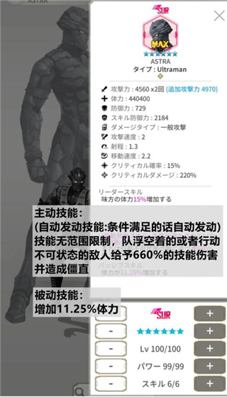 阿斯特拉立绘