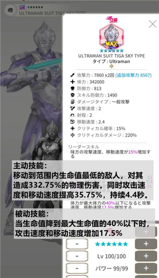 迪迦天空型战斗画面