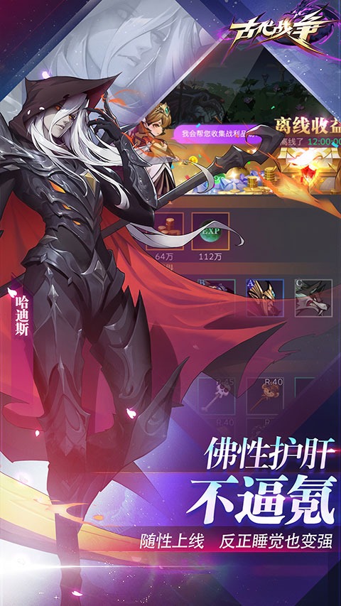 古代战争vivo版截图1