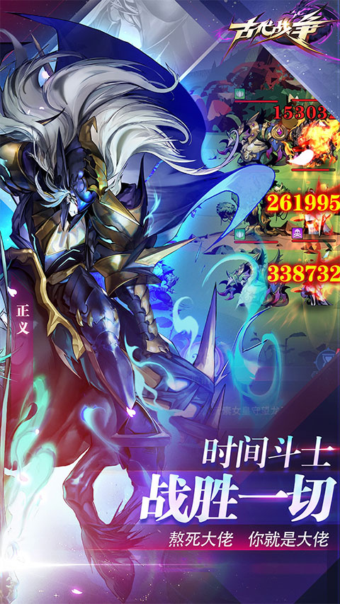 古代战争vivo版截图3