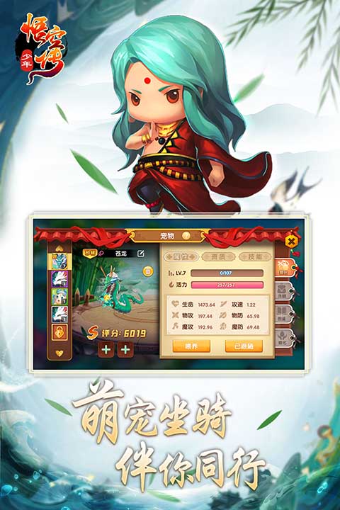 少年悟空传tv版截图1