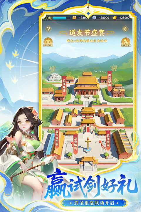 道友请留步回归服截图2