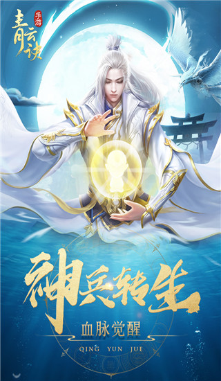 青云诀最新版截图1