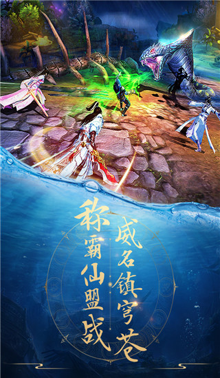 青云诀最新版截图5