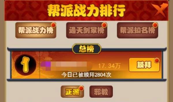 剑侠传奇taptap版