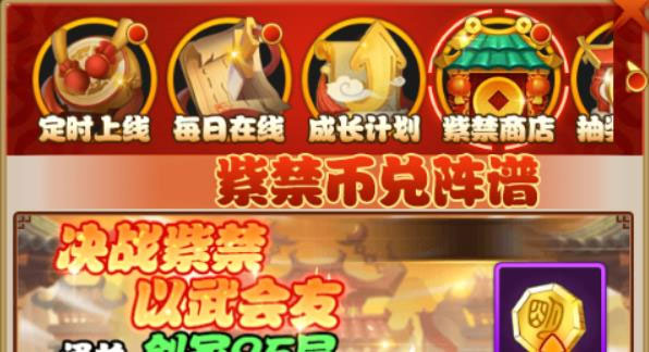 剑侠传奇taptap版