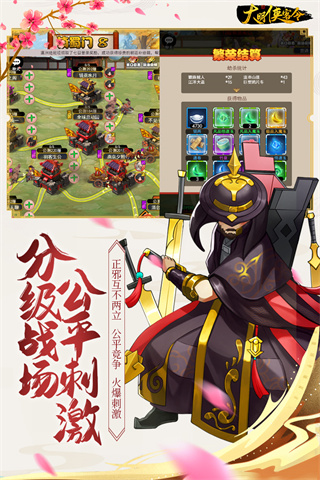剑侠传奇taptap版截图1