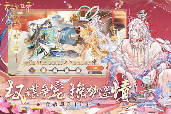 青鸾繁华录红包版截图2