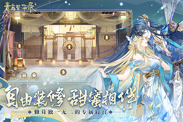 青鸾繁华录红包版截图3