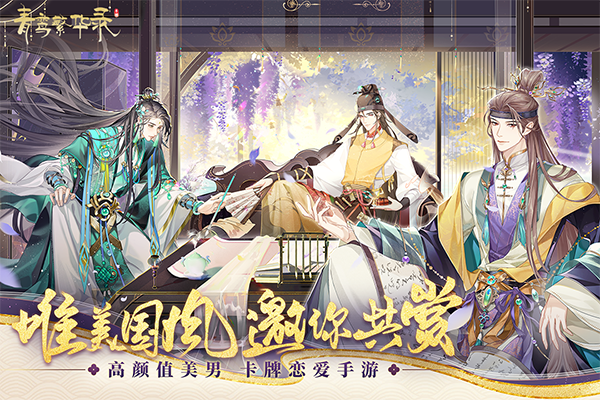 青鸾繁华录红包版截图5