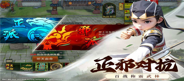 全民江湖九游版截图3