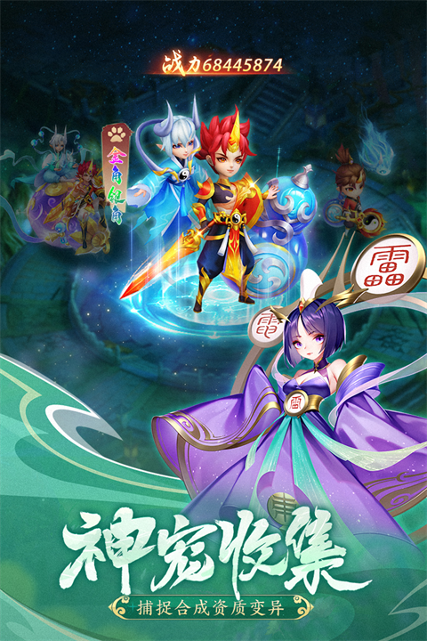 幻灵修仙传h5版截图1