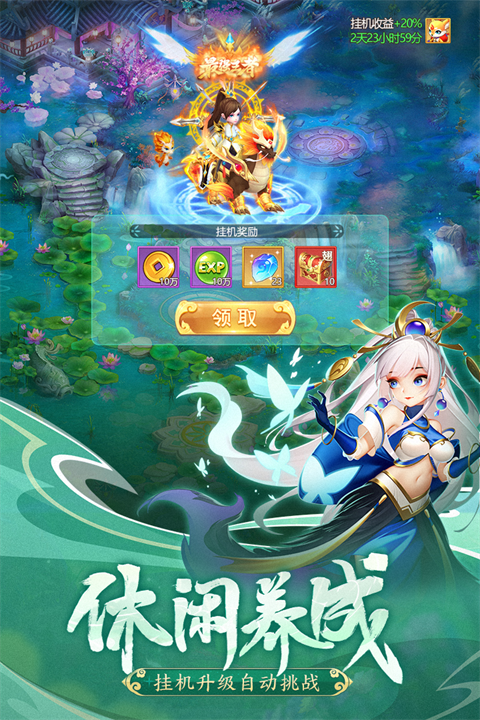 幻灵修仙传h5版截图2