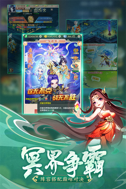 幻灵修仙传h5版截图3