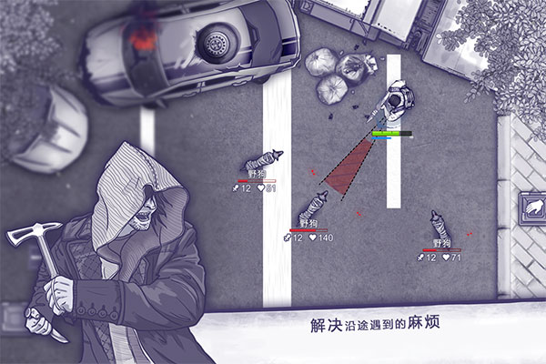 阿瑞斯病毒2025版截图2