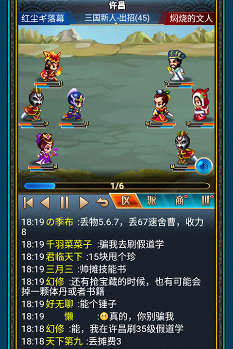 汉风幻想三国ol九游版截图1