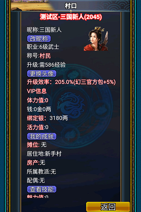 汉风幻想三国ol九游版截图2