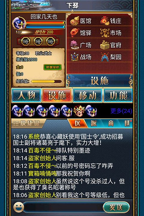 汉风幻想三国ol九游版截图3