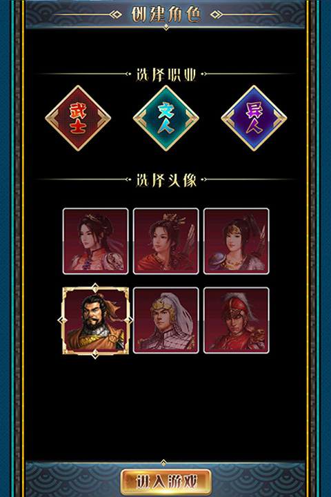汉风幻想三国ol九游版截图4