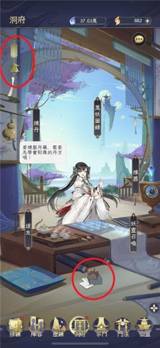 洞府彩蛋位置
