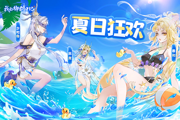 我的御剑日记台服正版截图1