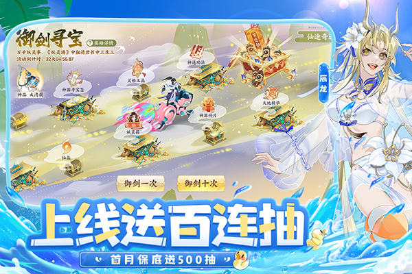 我的御剑日记台服正版截图3