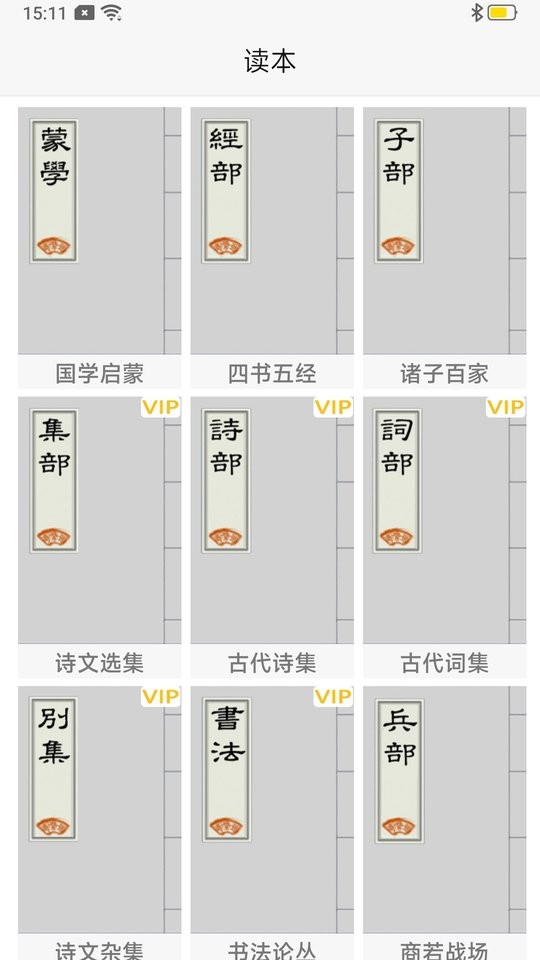 汉字简繁通软件截图1