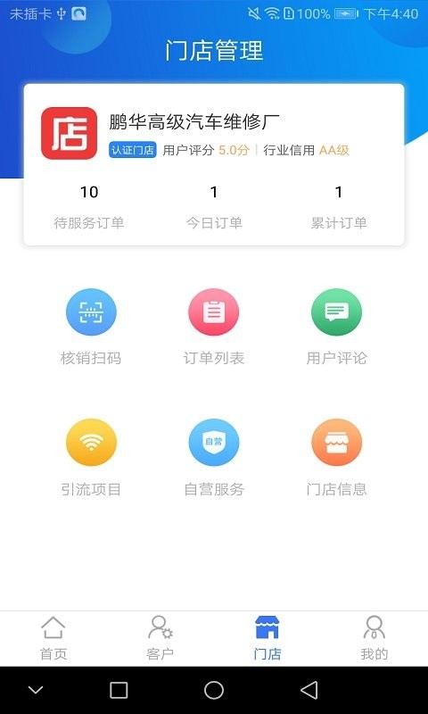 通远方软件下载