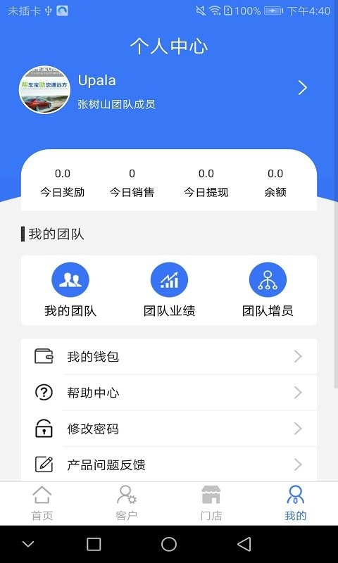 通远方app截图3