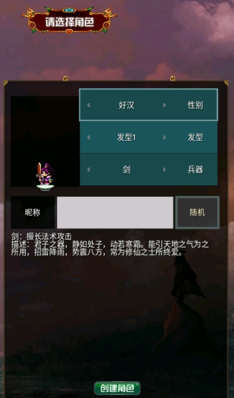 忠义ol游戏截图1