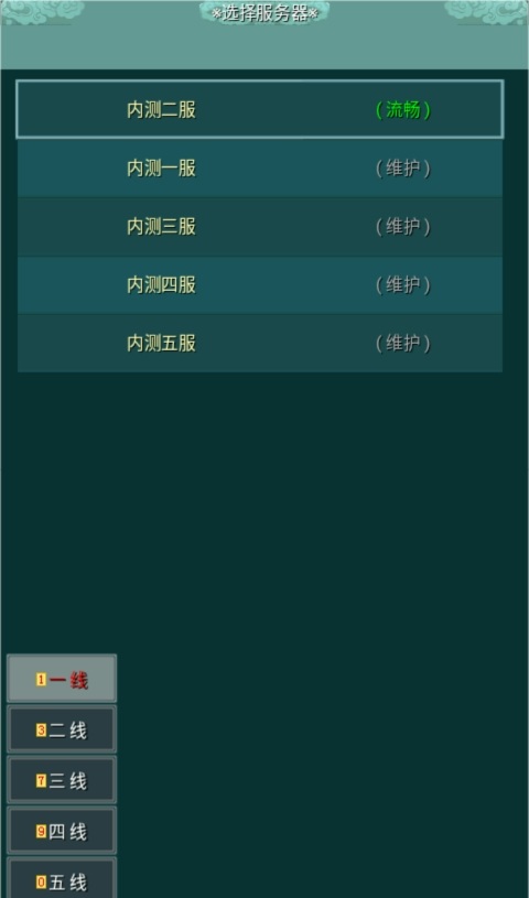 忠义ol游戏截图2