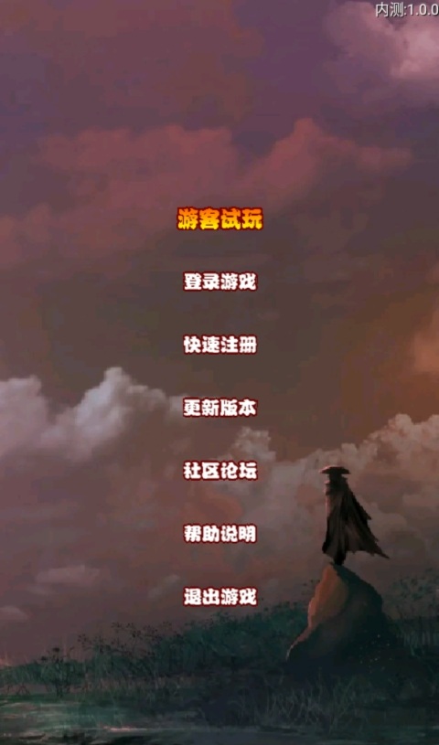 忠义ol游戏截图3